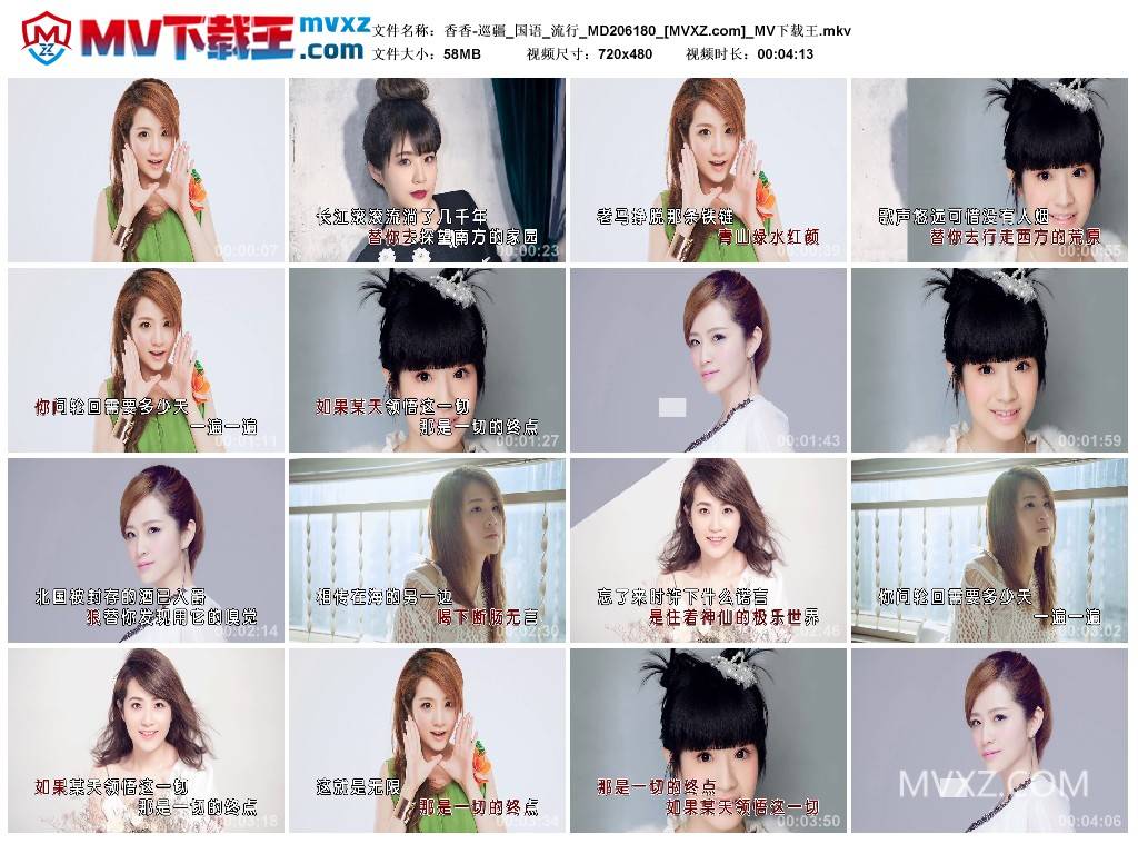 香香-巡疆_国语_流行_MD206180